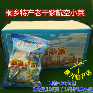 桐乡特产老干爹航空小菜18克*10小包价榨菜下饭菜即食咸菜5包包邮