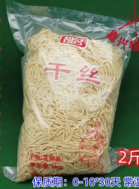 祖名豆制品细千张丝牛肉粉丝汤用