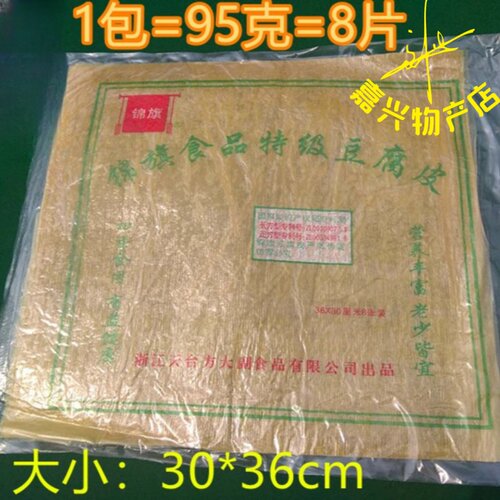 火锅响铃锦旗牌豆腐皮饭店用豆皮