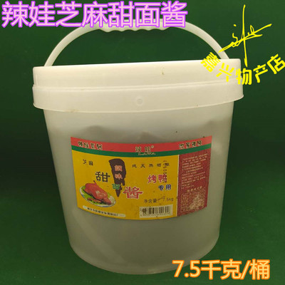 饭店用甜面酱蘸酱烤鸭芝麻甜面酱