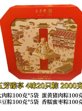 品牌折扣粽处理粽特价端午礼盒粽