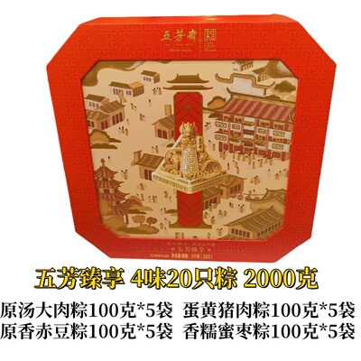 品牌折扣粽处理粽特价端午礼盒粽