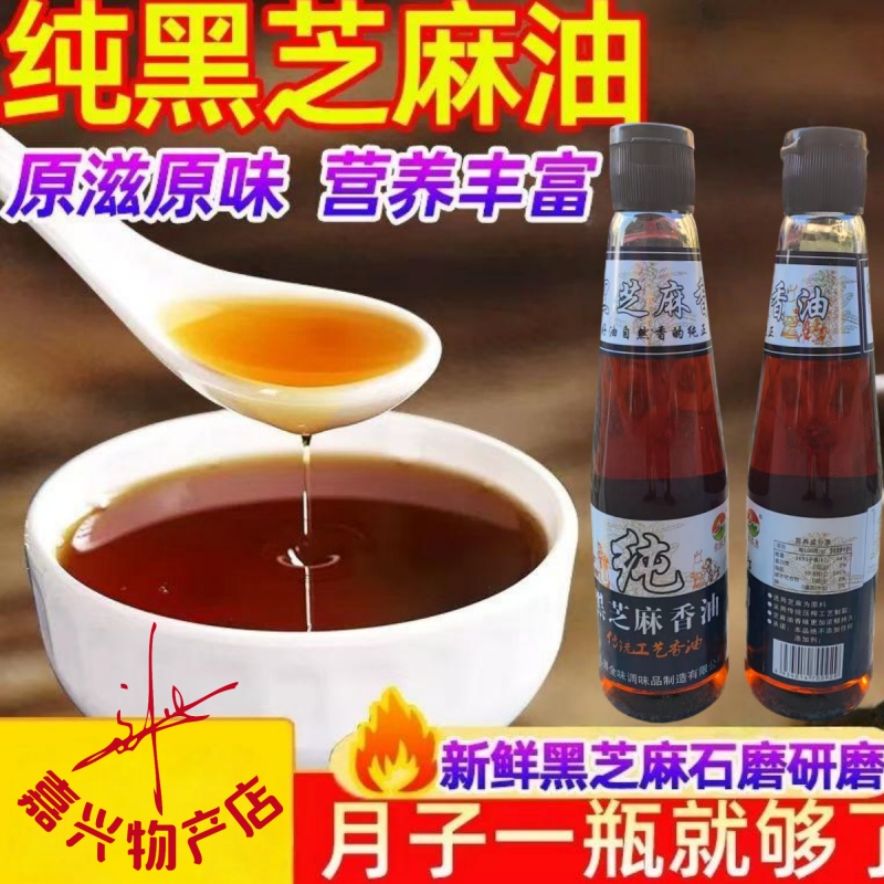 纯黑芝麻油纯正小磨香油商用小吃