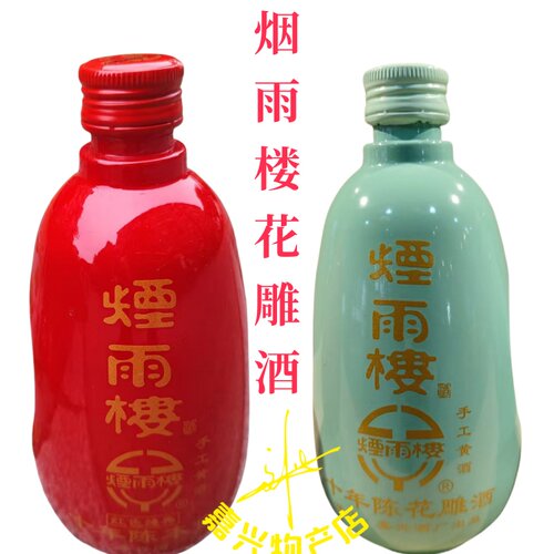 烟雨楼花雕酒糯米十年陈酿婚庆酒