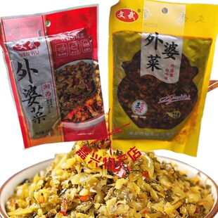 文武外婆菜208g批发箱装厂家直销咸菜大全各种酱菜下饭菜湖南湘西