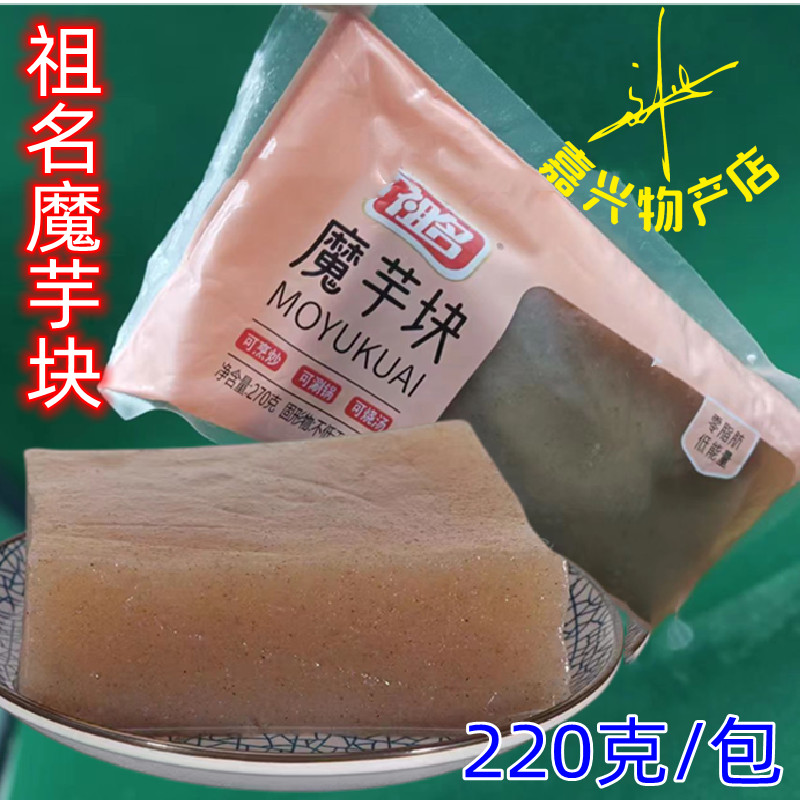 正宗魔芋豆腐块粉低脂低卡热量代餐饱腹食品凉拌菜魔芋块 3包包邮