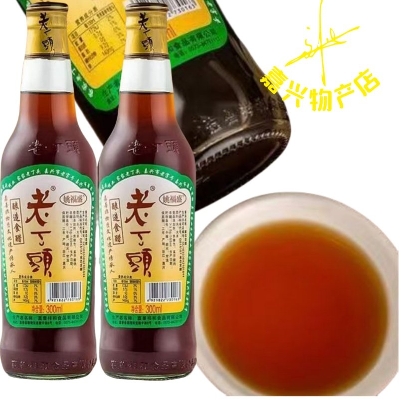 嘉善老丁头米醋嘉兴米醋嘉兴老字号清香特产食用醋老丁頭酿造食醋