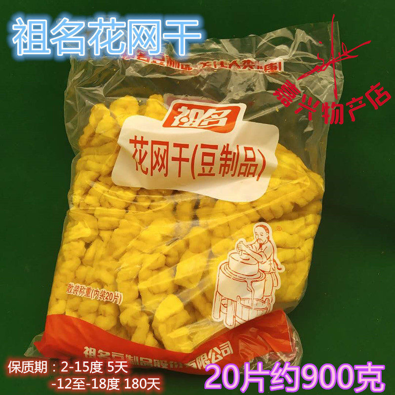 祖名豆腐花网串豆腐串干串豆串豆腐串关东煮麻辣串商用豆皮串900g