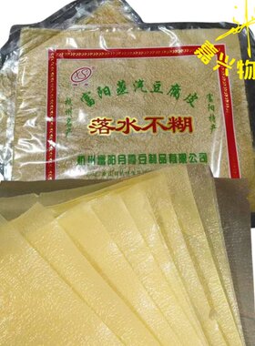 富阳红发落水不糊豆腐皮火锅用