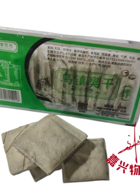 吕李豆坊乌镇臭豆腐传统手工半成品生坯白色油炸清蒸特色小吃盒装