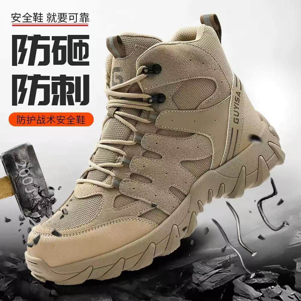 劳保鞋四季款男鞋防砸防穿刺钢包头耐磨鞋高帮防滑安全工作防护靴,流行男鞋,工装鞋,淘宝优惠券,粉丝福利购,淘宝优惠卷