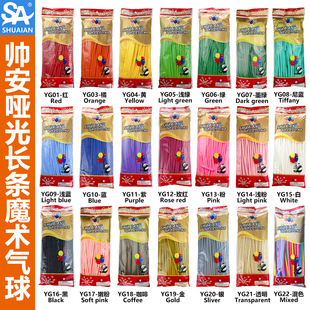 帅安260魔术长条气球造型气球儿童气球乳胶装 饰场景布置彩虹气球