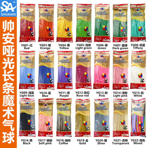 气球长条气球魔术帅安长条