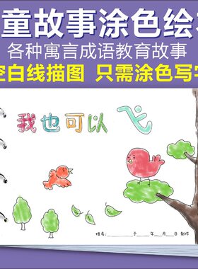幼儿园小学生自制手工绘本材料包