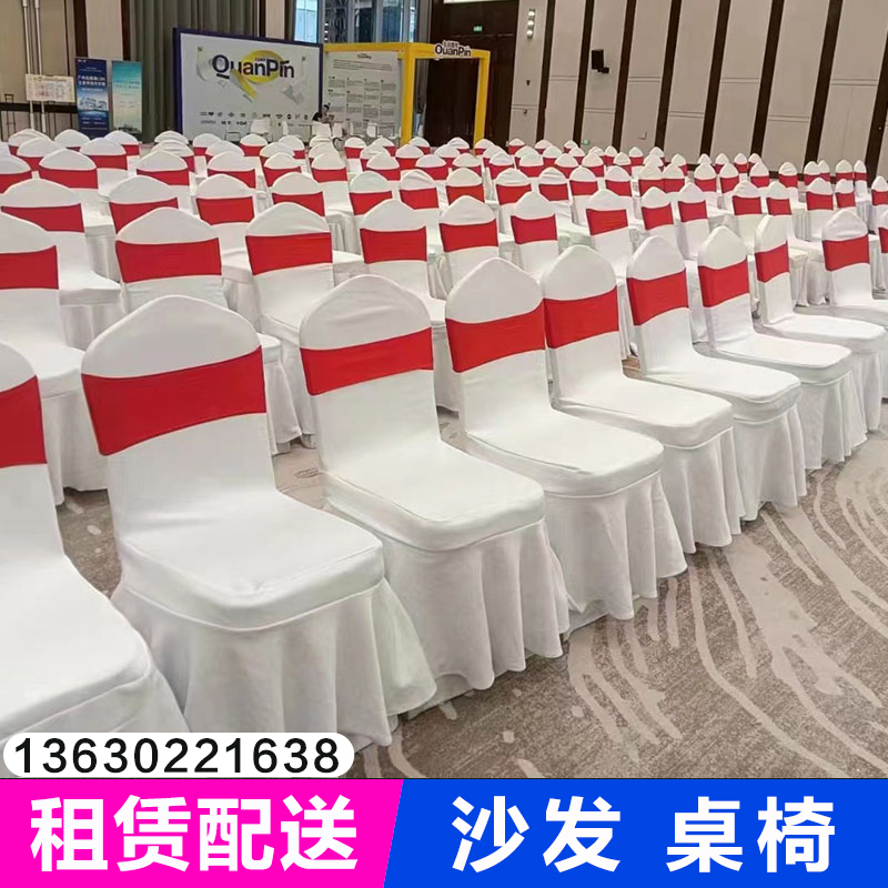 陕西西安会议会展婚礼桌椅租赁出租长条圆桌宴会吧桌椅沙发创茶具 商务/设计服务 设备维修或租赁服务 原图主图