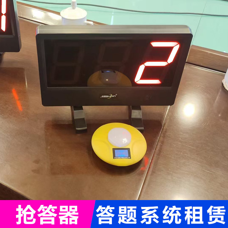 陕西西安抢答器租用 知识竞赛答题系统 打分器评分系统评分软件租