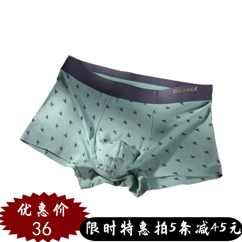 实体店花色狄兰卡莫代尔无痕男士平角打底男内裤男裤椰子绿买4送1