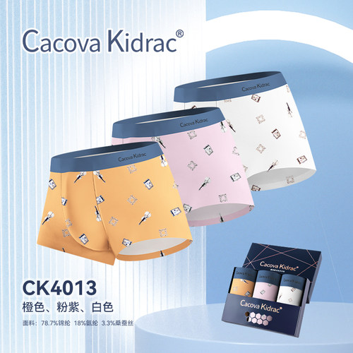 CacovaKidrac男士内裤冰蚕丝数码透气舒适平角裤超薄款无痕裤头