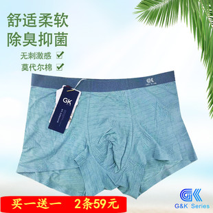 男裤 无痕打底内裤 男士 买1送1 冰丝提花透气凉爽舒适