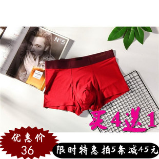 男裤 平角打底内裤 M1067买4送1 狄兰卡莫代尔无痕男士 新款