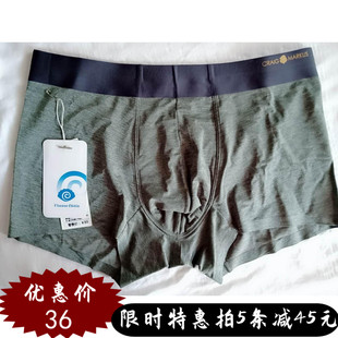 冰丝透气舒适男士 包邮 平角打底内裤 买3送1 男裤 狄兰卡夏季