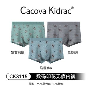 CK3115 平角打底内裤 无痕舒适透气男士 CacovaKidrac莫代尔时尚