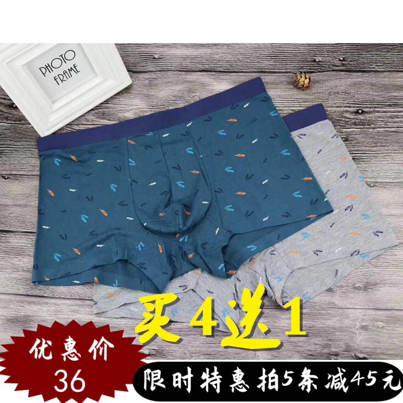 莫代尔新款无痕平角打底男内裤