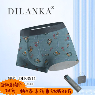 男裤 平角打底男内裤 买3送1 大码 狄兰卡冰丝舒适无痕透气男士