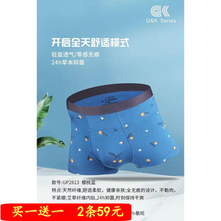 男裤 GK新款 平角打底内裤 印花无痕男士 买1送1 莫代尔时尚