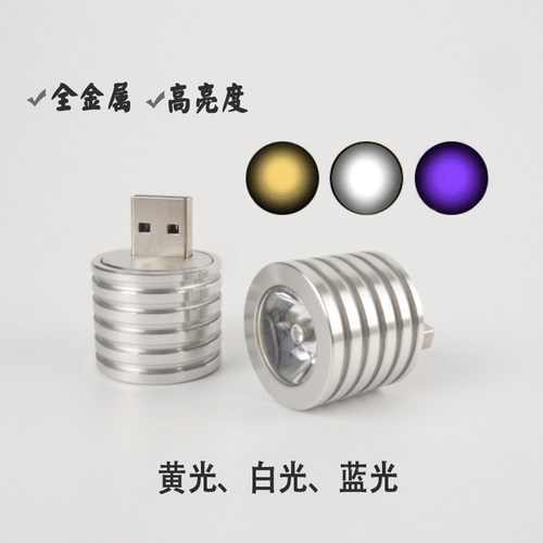 usb移动自行车充电宝照明灯