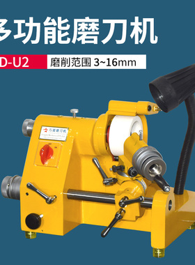 黄色U2多功能磨刀机磨钻头铣刀雕刻刀380V厂价现货包邮配砂轮