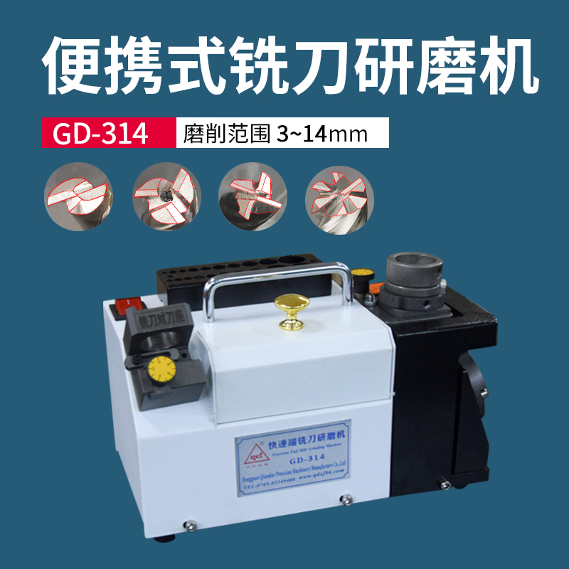 千岛钨钢合金铣刀研磨机磨刀机