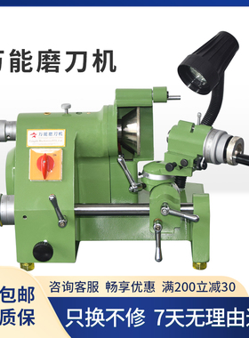 万能磨刀机高精密U2U3修磨钨钢雕刻刀铣刀铰刀钻头多功能磨刀机