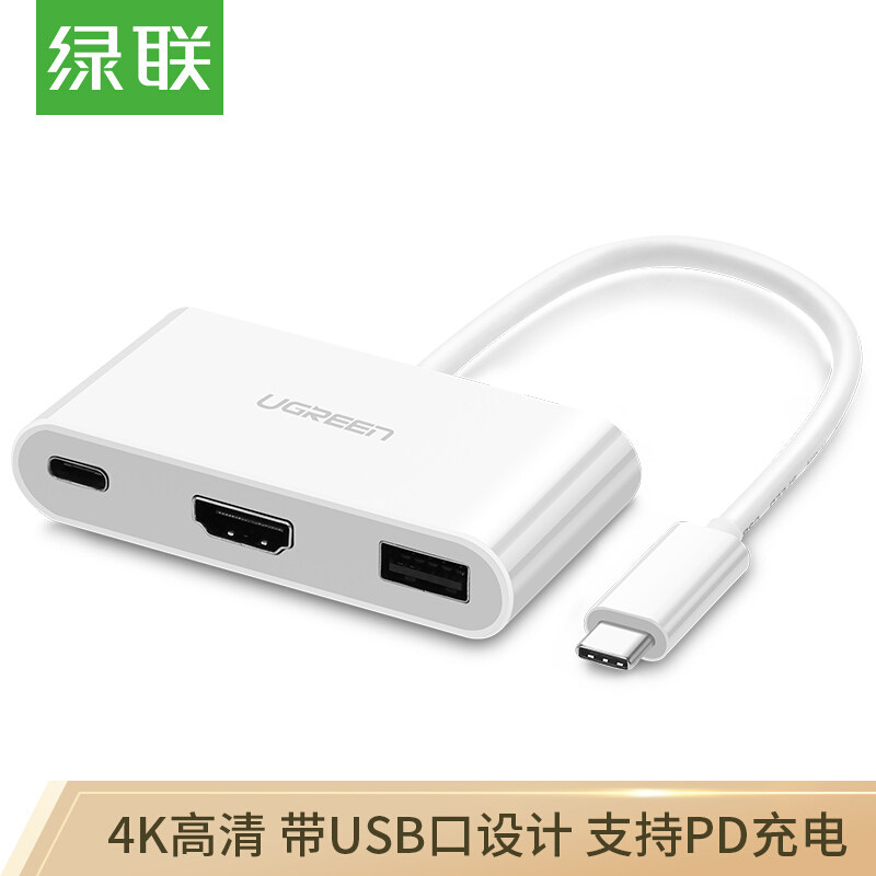 绿联（UGREEN）Type-C扩展坞USB-C转HDMI高清 带PD充电功能 30377在类目 3C数码配件, USB电脑周边, USB HUB/转换器中 - 来自Buy2taobao.com提供专业的淘宝代购服务