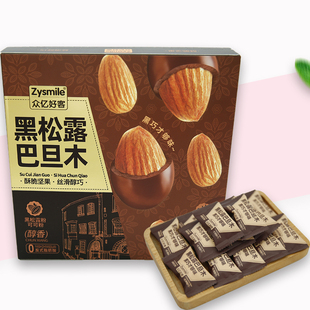 众亿好客黑松露巴旦木醇香黑巧坚果仁巧克力休闲零食独立包装188g