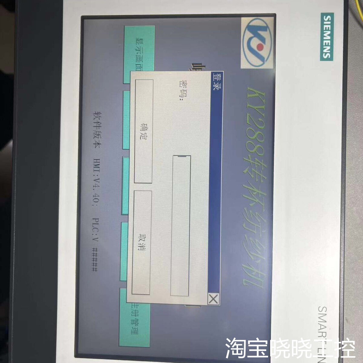 触摸屏6AV6648-0CE11-3AX0，SMART议价