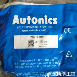 奥托尼克斯PRD18 NO议价 7DP接近传感器开关PNP