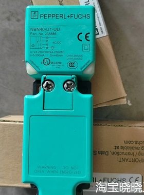 倍加福感应开关型号NBN40-U1-UU 货号238886全议价