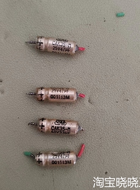 CAK35-M 钽电容 ，议价