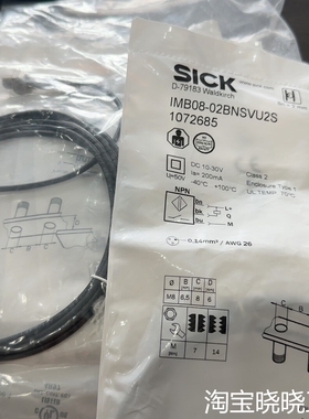 IME08-02BNSVU2S 1072685，议价