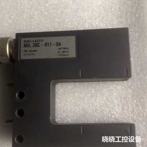 议价BALLUFF巴鲁夫BGL 30C-011-S4传感器，实物