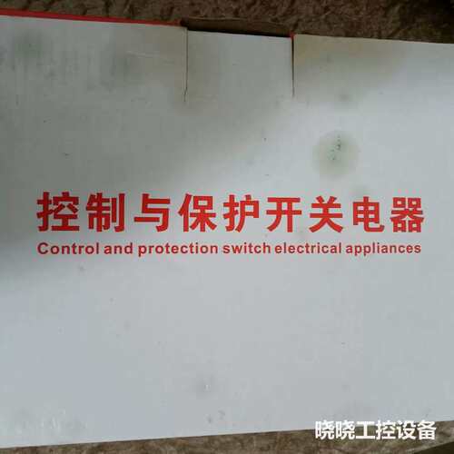 议价RMZZ控制与保护开关。型号:RMC-45，电流45A，