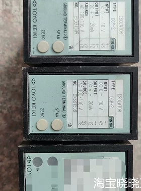 日本东洋计器，DGP一2隔离变送器2台议价