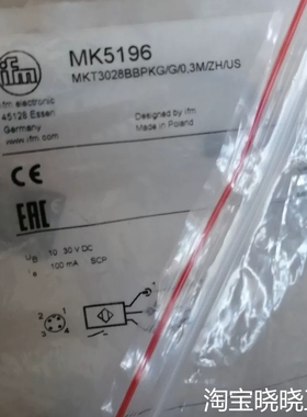 易福门未拆封 易福门MK5100 MK5209 MK议价