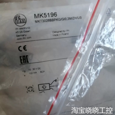 易福门未拆封 易福门MK5100 MK5209 MK议价