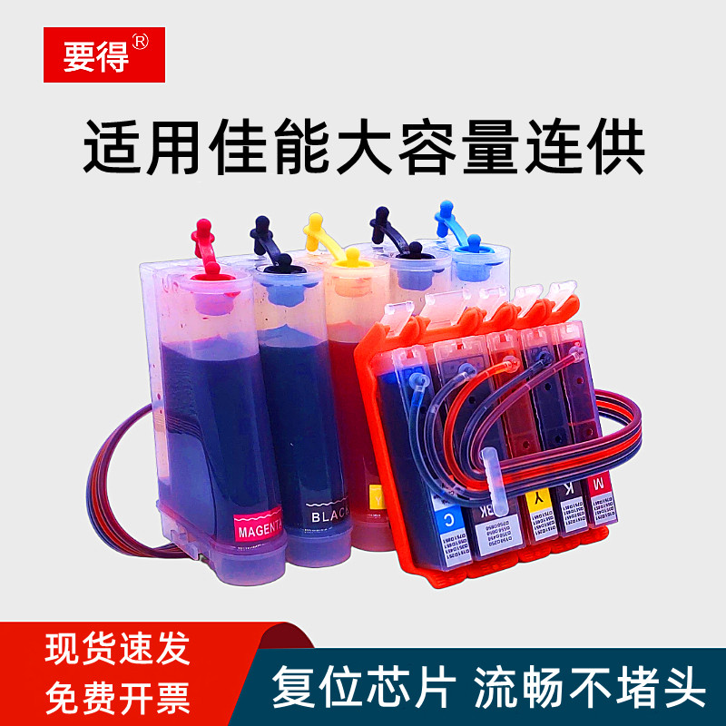 佳能IX6780/8780/6700/6800连供