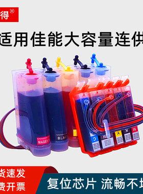 适用佳能IP8780 8700 IX6700打印机IX6800 IX6880 IX6780连供墨盒