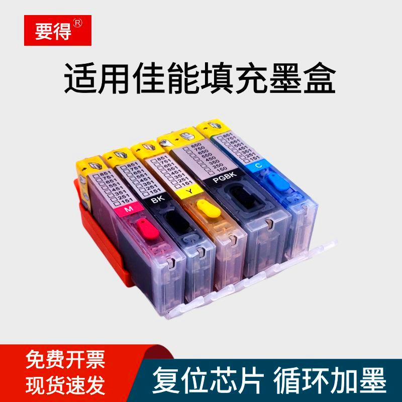 佳能IX6780670087808700墨盒