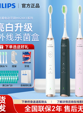 飞利浦声波震动电动牙刷HX2461/2451成人充电软毛亮白杀菌hx2452