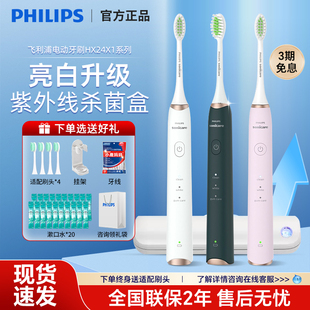 飞利浦声波震动电动牙刷HX2461 2451成人充电软毛亮白杀菌hx2452